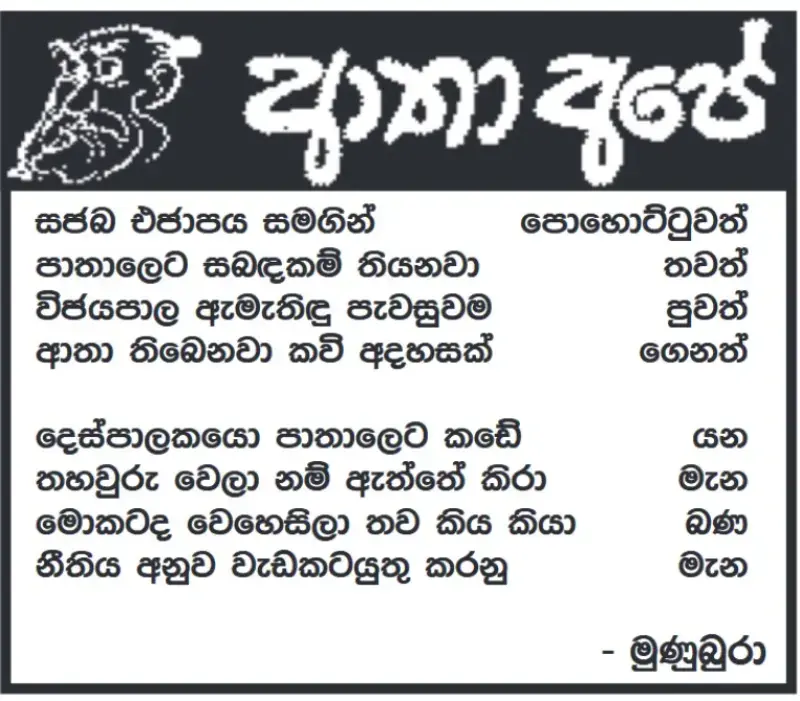 gossiplanka image 16