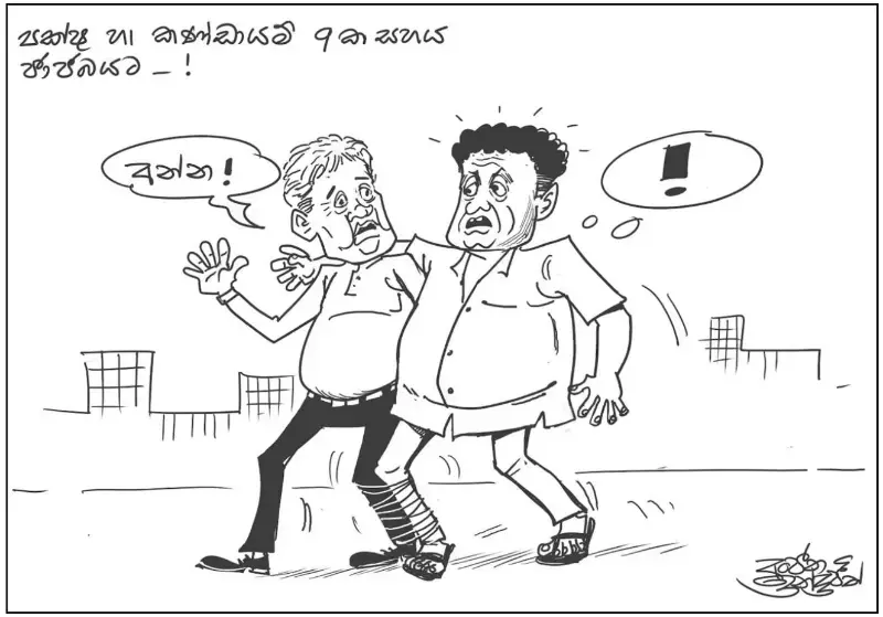 gossiplanka image 24