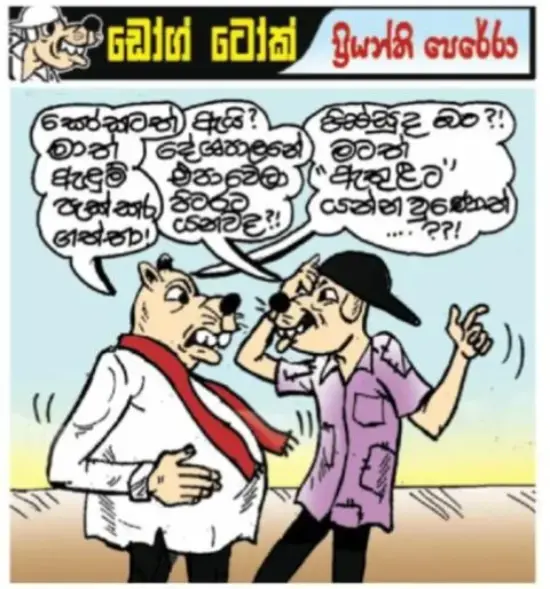 gossiplanka image 25