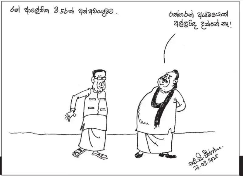 gossiplanka image 14