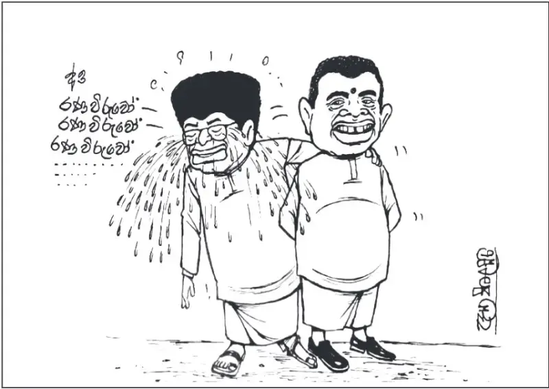 gossiplanka image 28