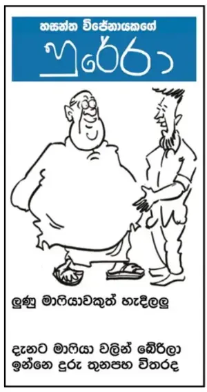 gossiplanka image 17