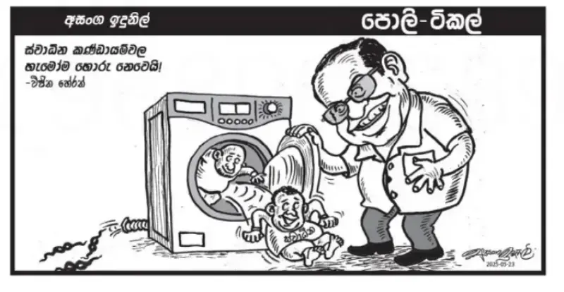 gossiplanka image 18