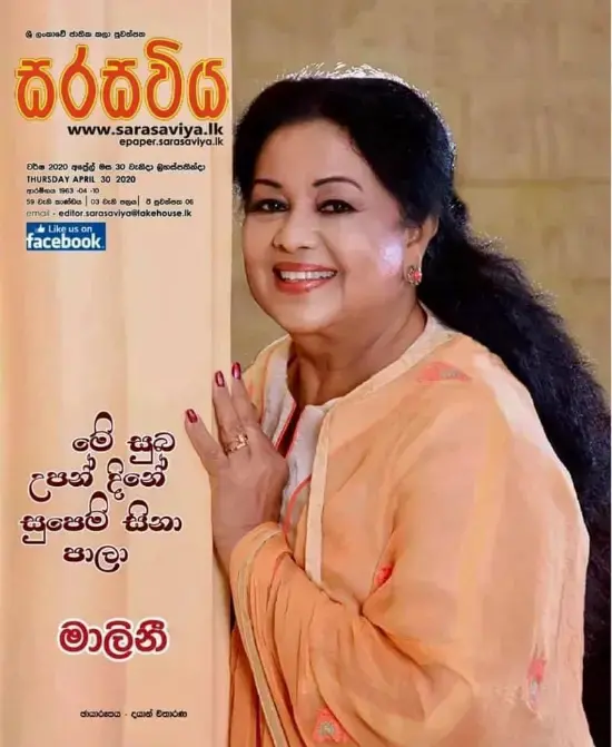 gossiplanka image 15