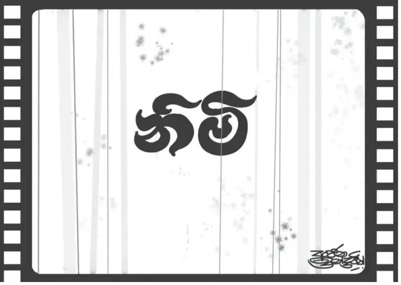 gossiplanka image 18