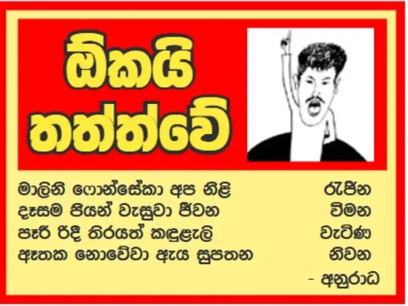 gossiplanka image 11