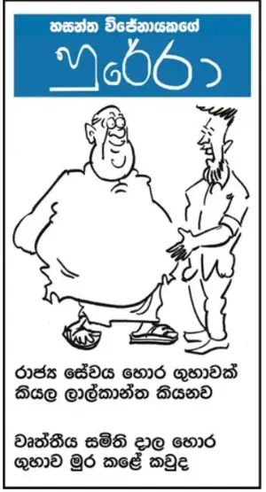 gossiplanka image 21