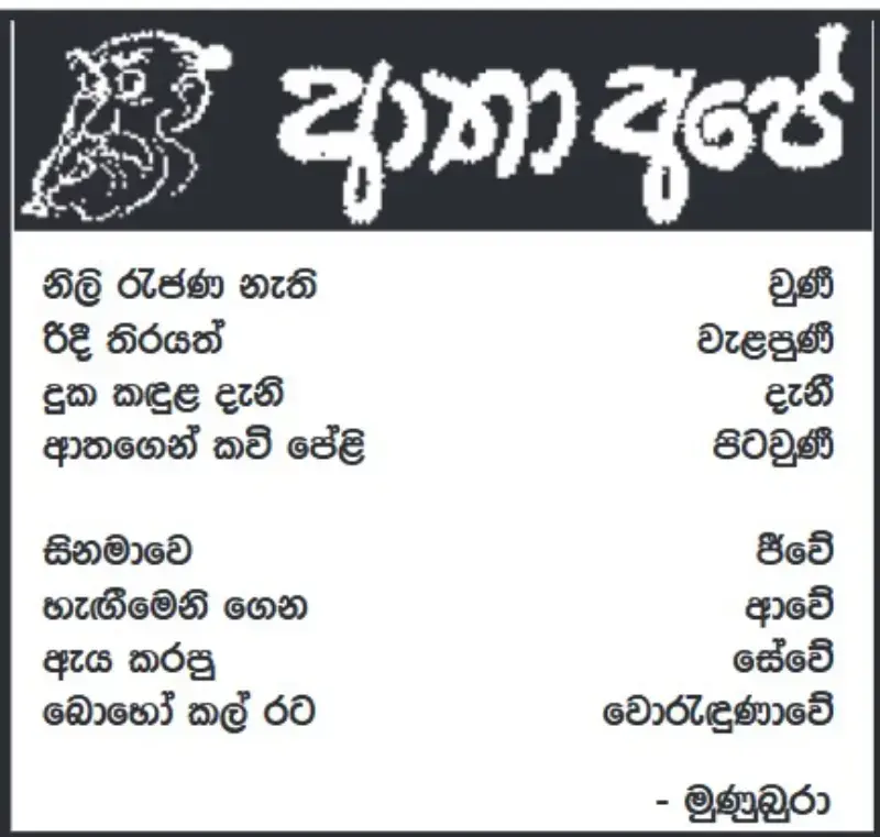 gossiplanka image 17