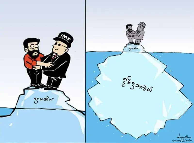 gossiplanka image 21