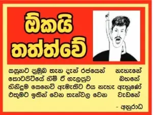 gossiplanka image 19