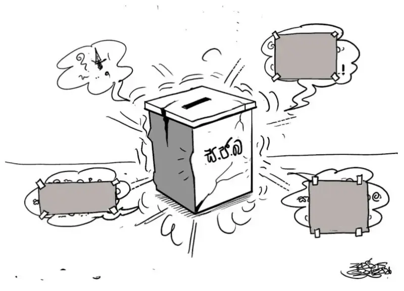 gossiplanka image 23