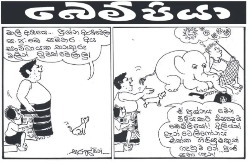 gossiplanka image 25