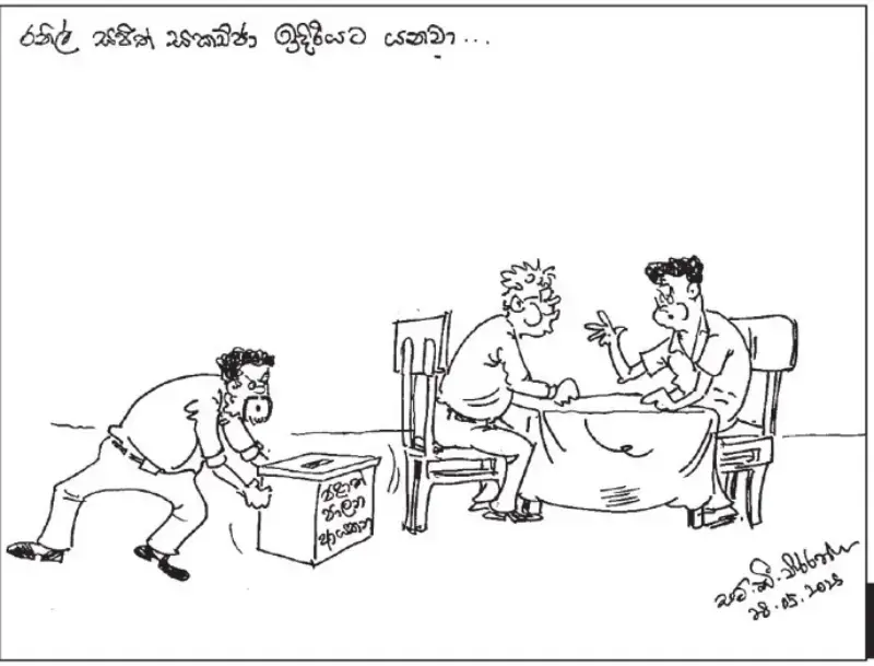 gossiplanka image 14