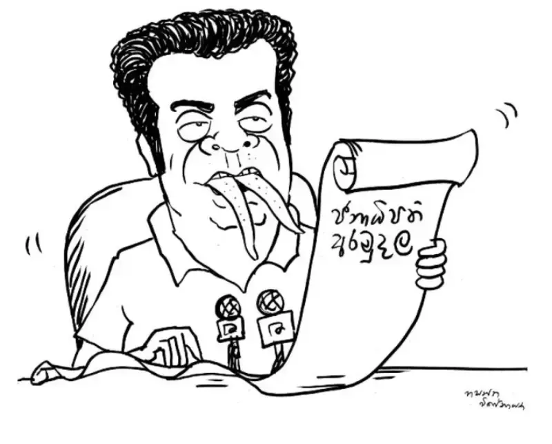 gossiplanka image 25