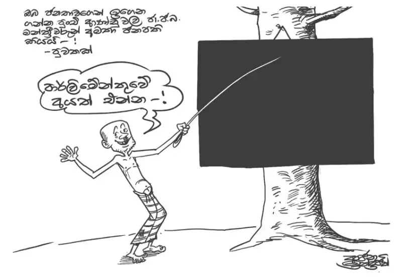 gossiplanka image 26