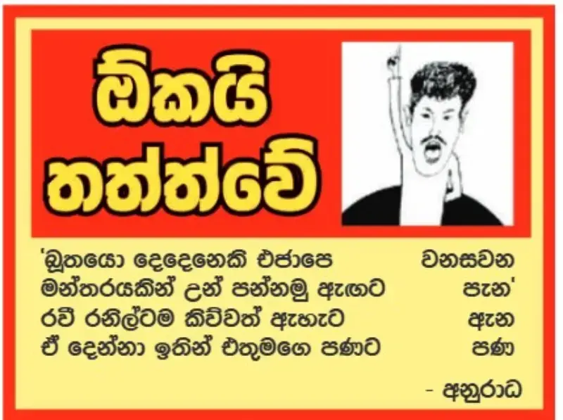 gossiplanka image 11