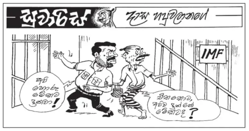 gossiplanka image 20