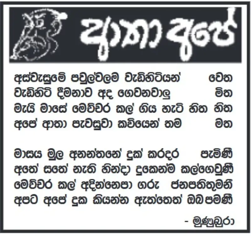 gossiplanka image 24