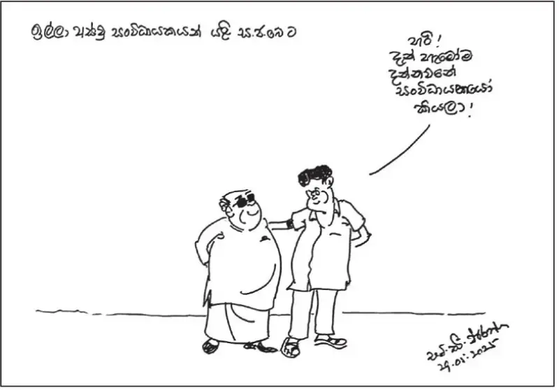 gossiplanka image 11