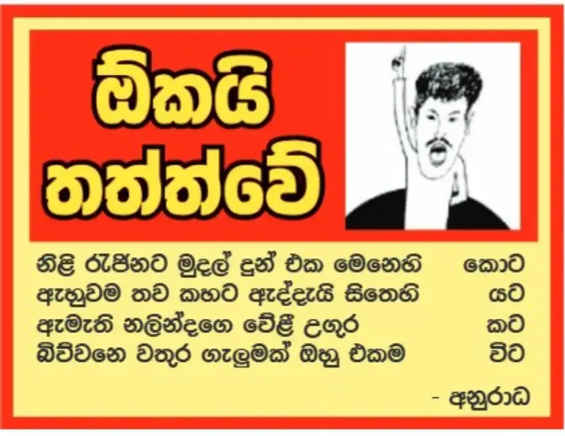 gossiplanka image 19