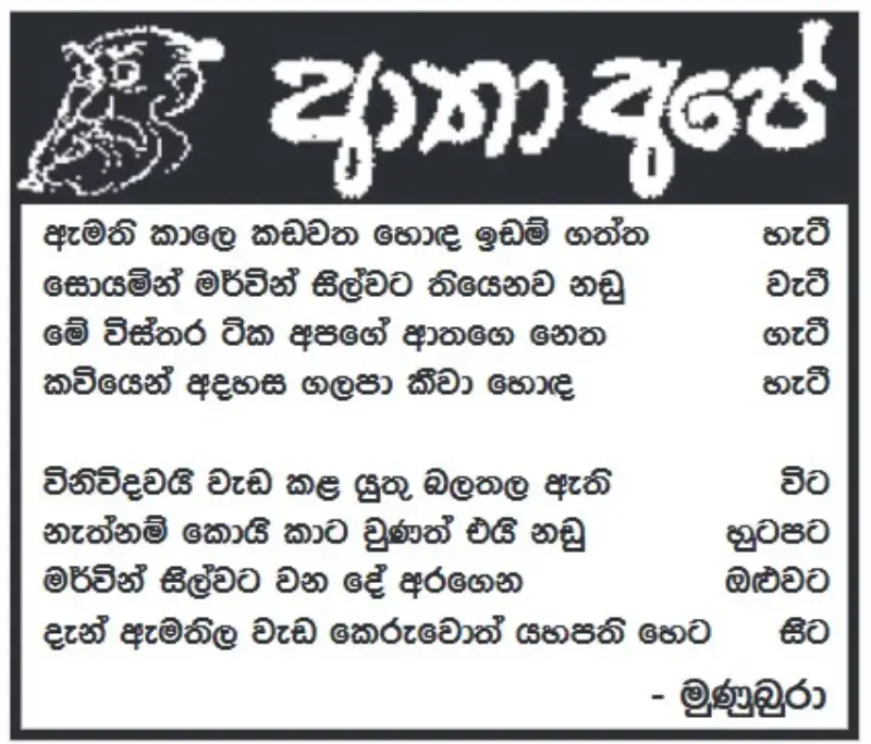 gossiplanka image 21