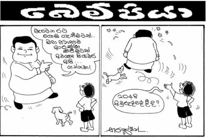 gossiplanka image 28