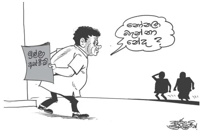 gossiplanka image 12