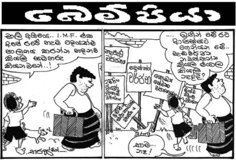 gossiplanka image 29