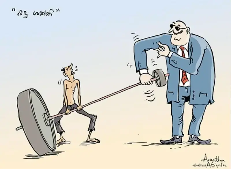 gossiplanka image 21