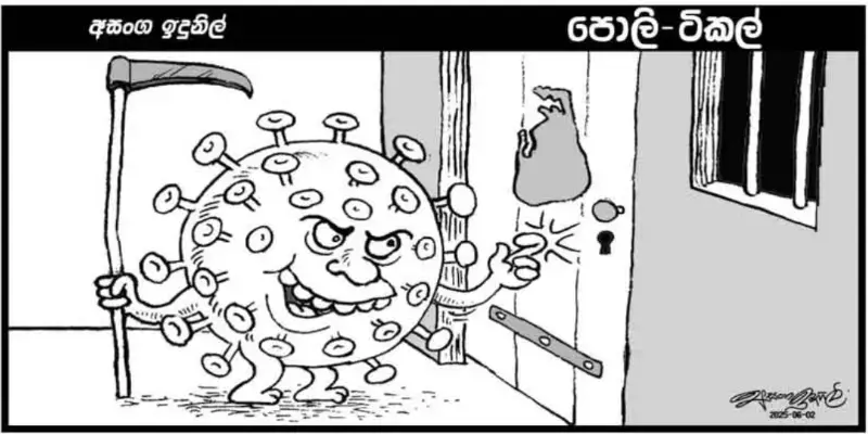 gossiplanka image 18