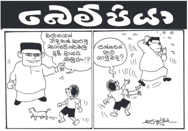 gossiplanka image 25