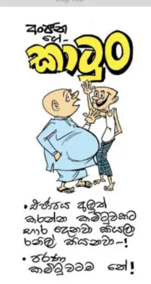 gossiplanka image 10