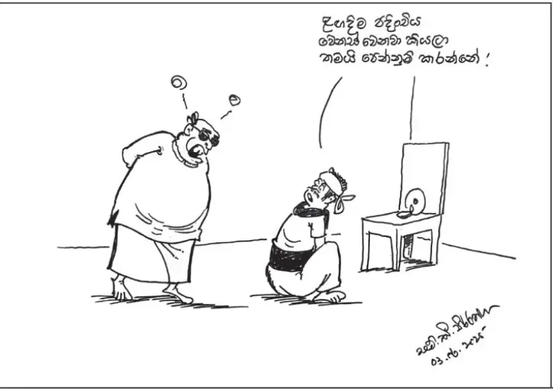 gossiplanka image 12