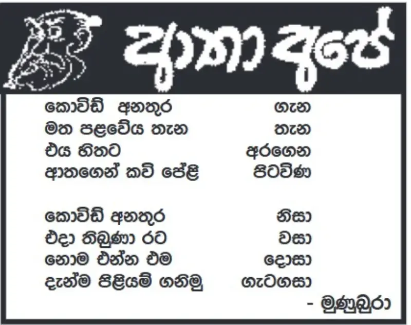 gossiplanka image 16