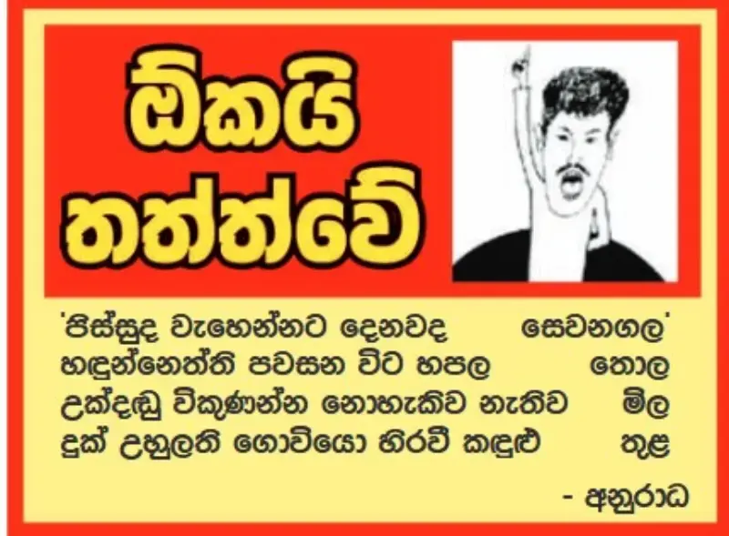 gossiplanka image 13