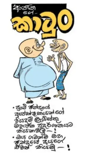 gossiplanka image 10