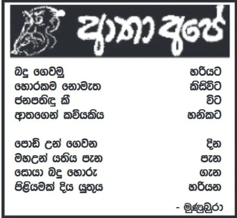 gossiplanka image 20