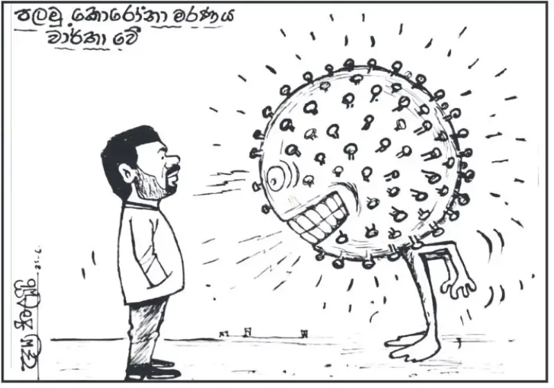 gossiplanka image 26