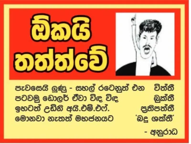 gossiplanka image 11