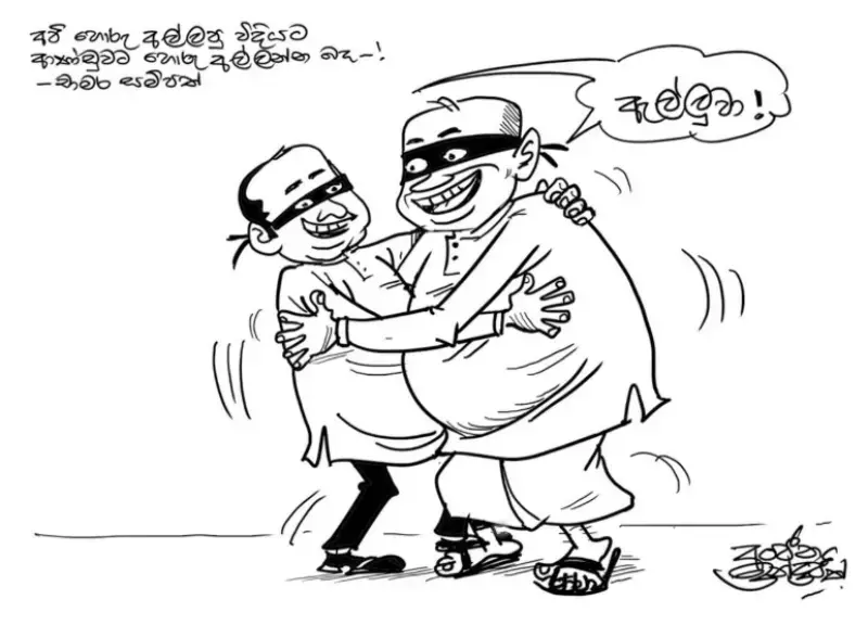 gossiplanka image 24