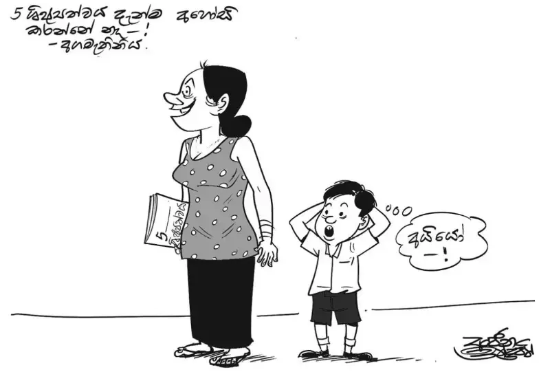 gossiplanka image 17