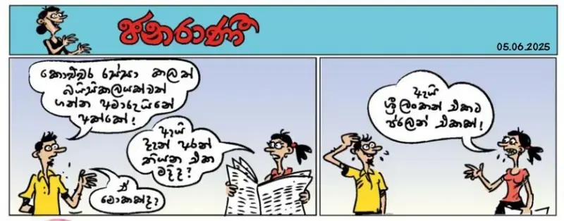 gossiplanka image 24