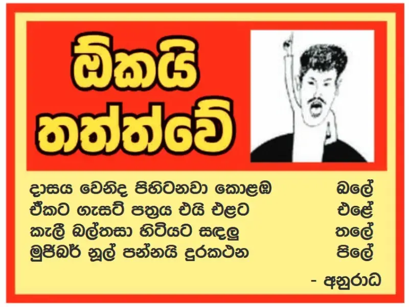 gossiplanka image 20