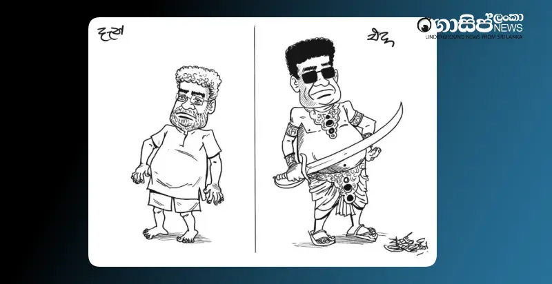 gossiplanka image 31