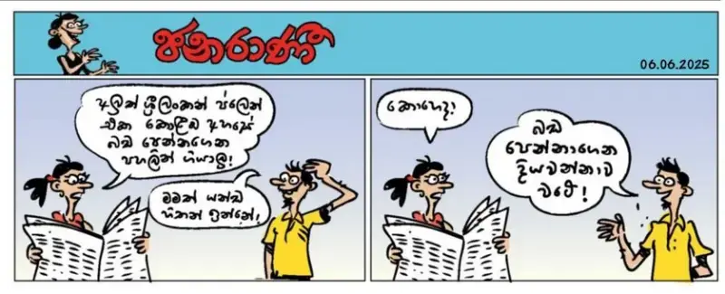 gossiplanka image 23