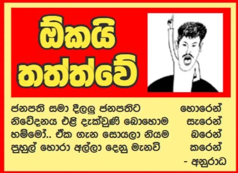 gossiplanka image 19