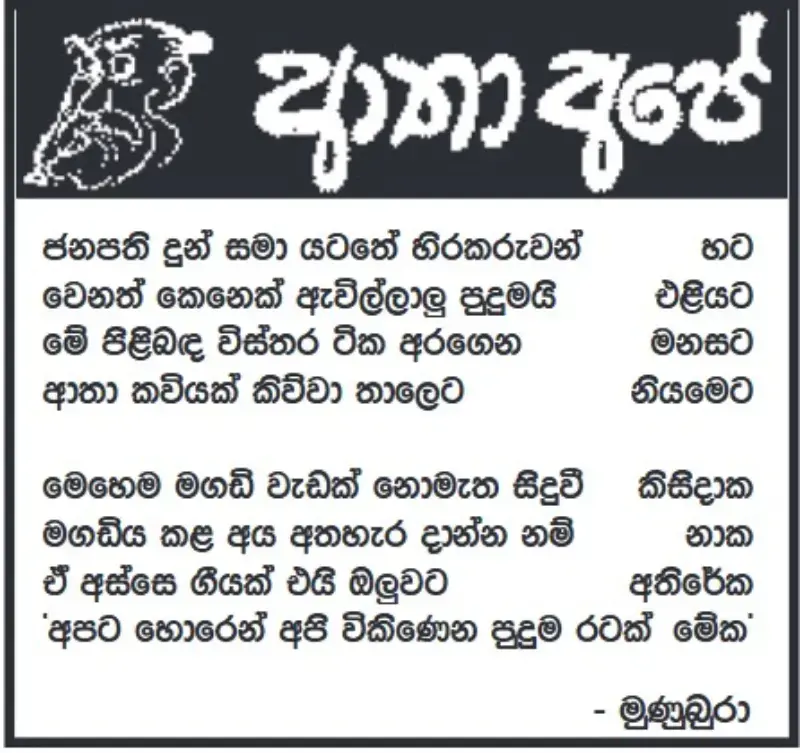 gossiplanka image 30