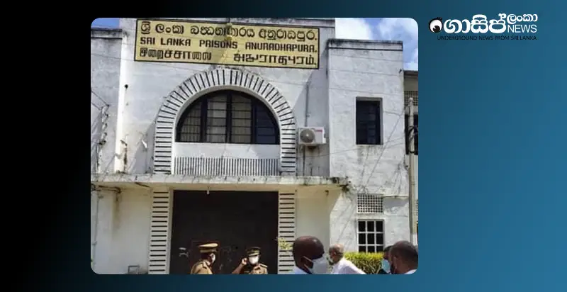 anuradhapura-prison-superintendent-arrested-for-releasing-people-of-his-choice-in-the-name-of-presidential-pardon