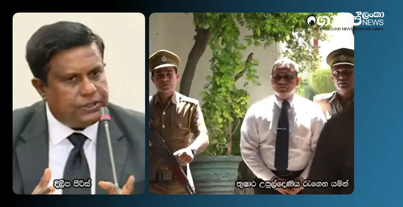 athula-thilakaratnes-name-was-released-without-being-on-any-pardon-list-revealed-during-the-trial athula-thilakaratnes-name-was-released-without-being-on-any-pardon-list-revealed-during-the-trial