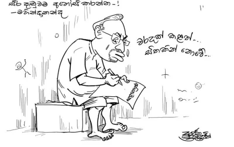 gossiplanka image 21